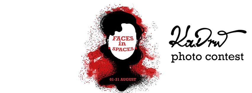 Διαγωνισμός Φωτογραφίας “Faces in Spaces”